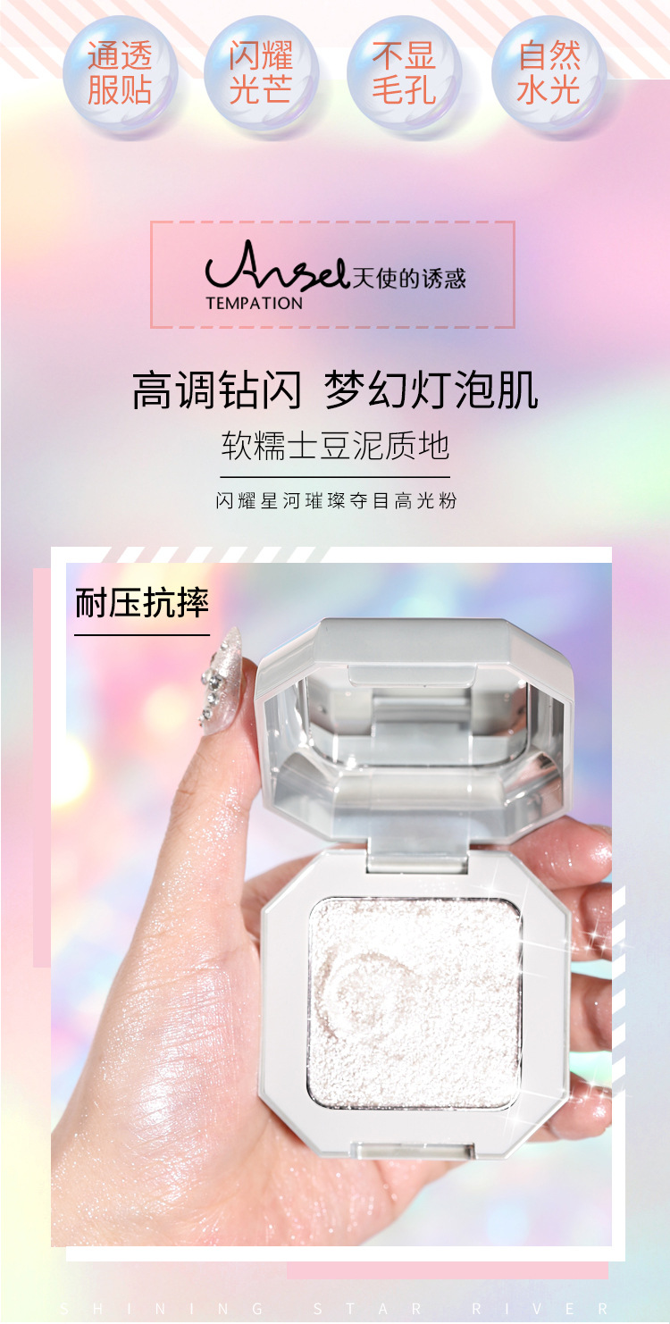 The Temptation of an Angel Diamond Highlight Powder Bright Repair Three-Dimensional Natural Crouching Silkworm Three-Dimensional Water Light Muscle Mashed Potatoes Glitter The Temptation of an Angel Diamond Highlight Powder Bright Repair Three-Dimensional Natural Crouching Silkworm Three-Dimensional Water Light Muscle Mashed Potatoes Glitter