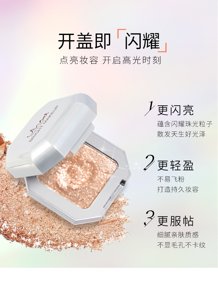 The Temptation of an Angel Diamond Highlight Powder Bright Repair Three-Dimensional Natural Crouching Silkworm Three-Dimensional Water Light Muscle Mashed Potatoes Glitter The Temptation of an Angel Diamond Highlight Powder Bright Repair Three-Dimensional Natural Crouching Silkworm Three-Dimensional Water Light Muscle Mashed Potatoes Glitter