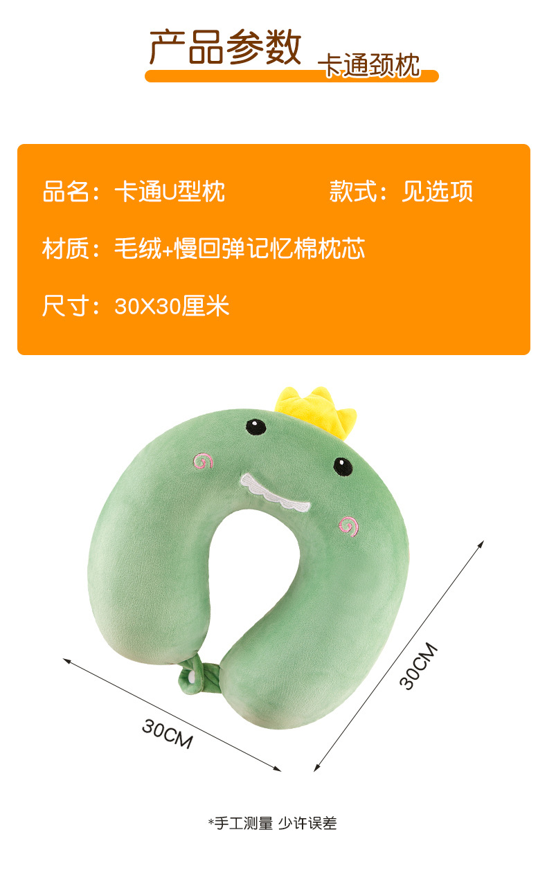 Cartoon Neck Pillow Memory Foam U-Shaped Pillow Car Travel Cervical Pillow U-Shaped Pillow Company Small Gifts Printed Logo