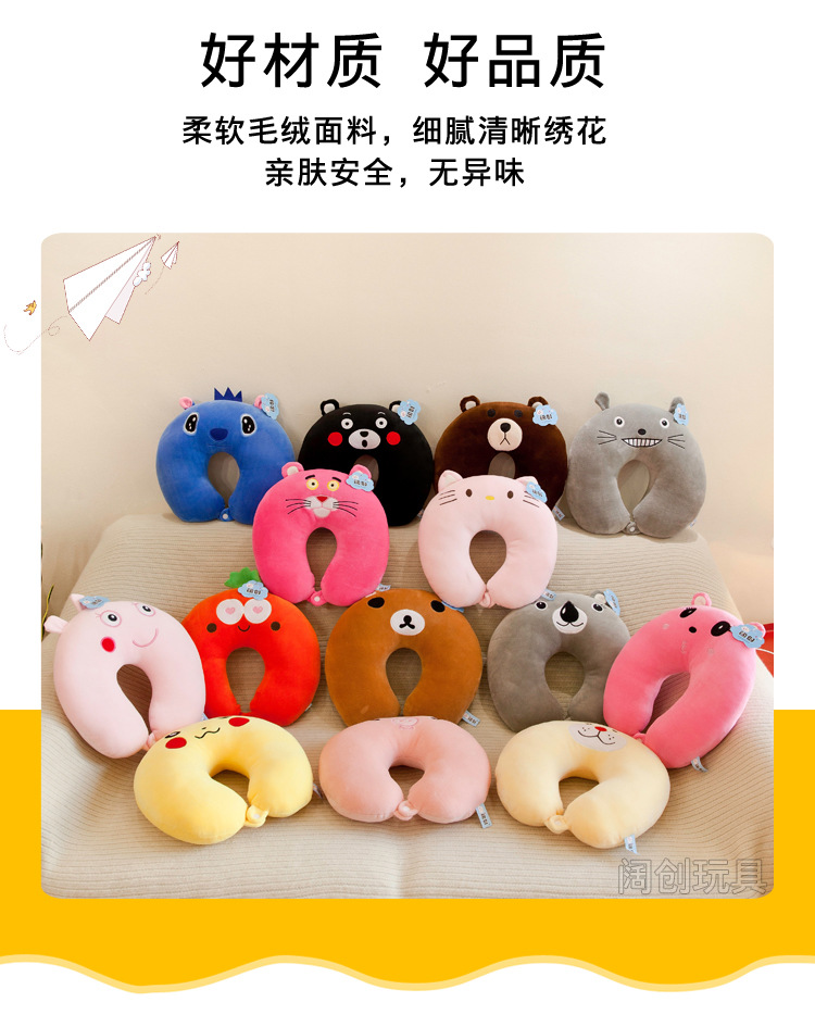 Factory Direct Sales Cartoon U-Shaped Pillow Plush Toy Extremely Soft down Cotton Stuffed Travel Car Neck Pillow Nap Pillow