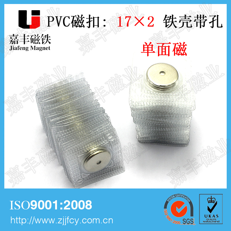 17*2 strong magnetic clasp of anti-rust, environmental protection, waterproof, waterproof and anti-rust button of single-side magnetic garment with holes