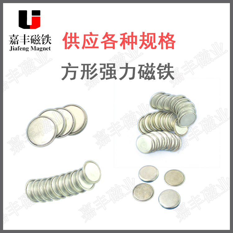 17*2 strong magnetic clasp of anti-rust, environmental protection, waterproof, waterproof and anti-rust button of single-side magnetic garment with holes