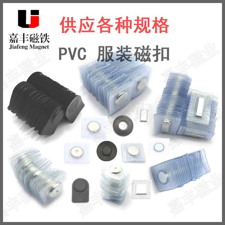 17*2 strong magnetic clasp of anti-rust, environmental protection, waterproof, waterproof and anti-rust button of single-side magnetic garment with holes