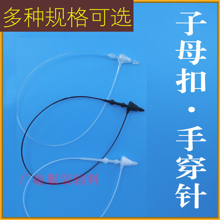 A variety of specifications 3, 5, 7 and 9 \&#034;hand threading needle trademark hanging tag rope child mother button garment hanging tag thread factory general sales