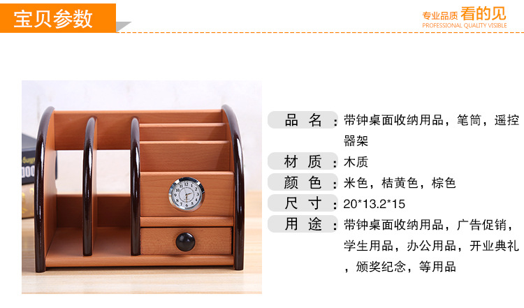 Supply Creative with Clock Desktop Storage Pencil Vase Decoration Wooden Multi-Functional Remote Control Rack Storage Tool Wholesale