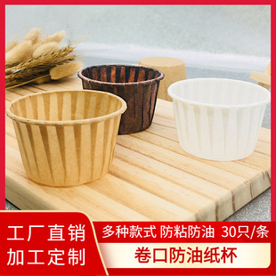 Gold and silver roll mouth roll Edge Cake Paper Cup Double-sided Aluminum roll Edge paper Cup Toasted High Gold and silver roll mouth roll Edge Cake Paper Cup Double-sided Aluminum roll Edge paper Cup Toasted High