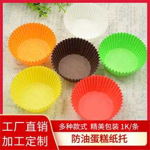 Gold and silver roll mouth roll Edge Cake Paper Cup Double-sided Aluminum roll Edge paper Cup Toasted High Gold and silver roll mouth roll Edge Cake Paper Cup Double-sided Aluminum roll Edge paper Cup Toasted High