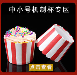 Cake Paper Cup Baking Utensils Muffin Oil-Proof Chocolate Cake Paper Cup PVC Barrel Paper Cups Cake Paper Cup Baking Utensils Muffin Oil-Proof Chocolate Cake Paper Cup PVC Barrel Paper Cups