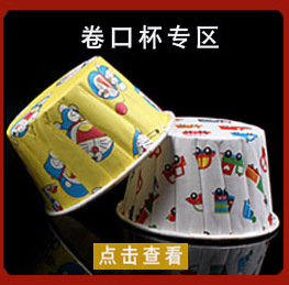 Cake Paper Cup Baking Utensils Muffin Oil-Proof Chocolate Cake Paper Cup PVC Barrel Paper Cups Cake Paper Cup Baking Utensils Muffin Oil-Proof Chocolate Cake Paper Cup PVC Barrel Paper Cups