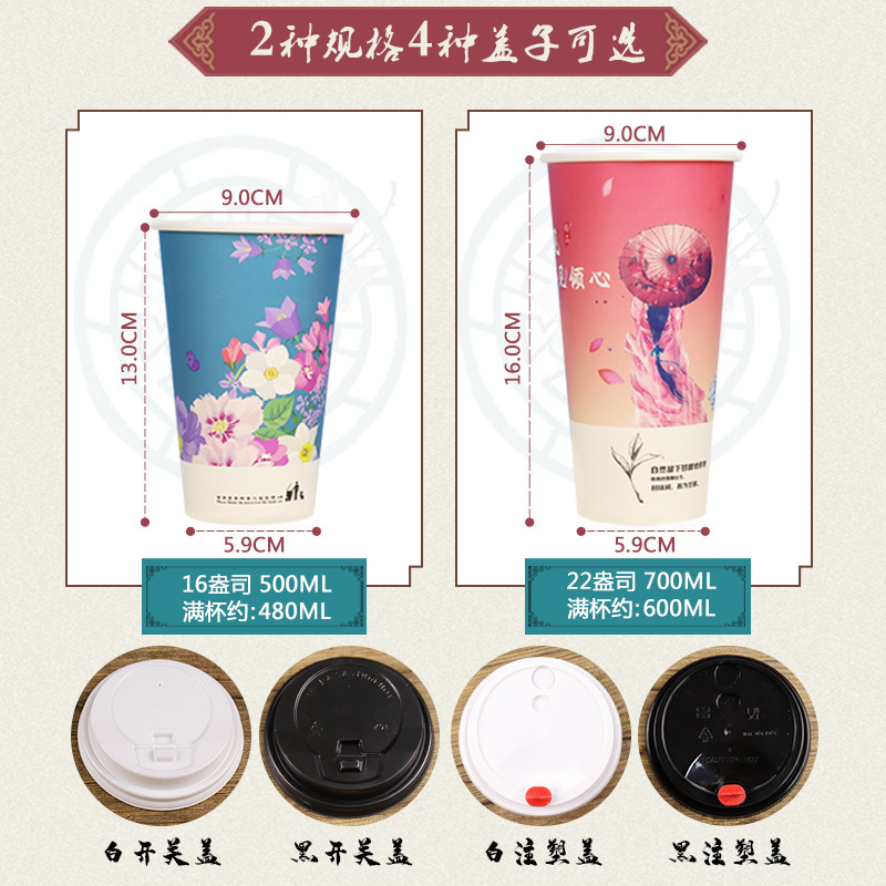 Retro Style Milky Tea Cup Pack Internet Celebrity Cup 700 Takeaway Cup Disposable Thickened Paper Cup Custom Logo90 Caliber