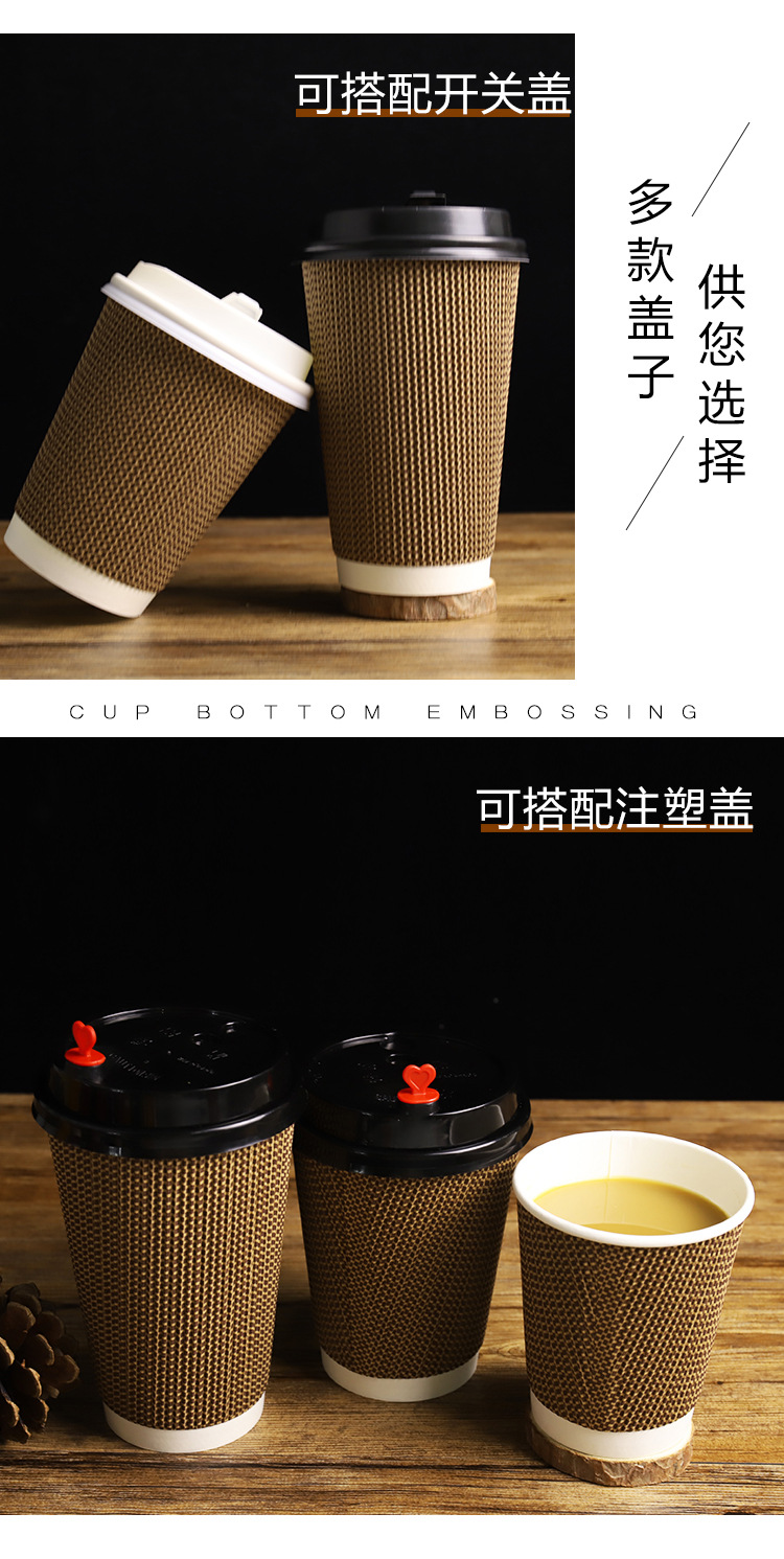 Internet Celebrity Three-Layer Anti-Scald Fine Corrugated Paper Cup Thickened Commercial Hot Drink Paper Cup Non-Slip Disposable Coffee Paper Cup with Lid Internet Celebrity Three-Layer Anti-Scald Fine Corrugated Paper Cup Thickened Commercial Hot Drink Paper Cup Non-Slip Disposable Coffee Paper Cup with Lid