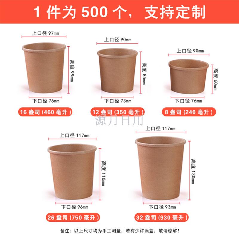 Disposable Kraft Paper Soup Bucket Soup Cups Takeaway Fast Food Box Paper Bowl to-Go Box Soup Bowl Porridge Bucket Custom Logo Disposable Kraft Paper Soup Bucket Soup Cups Takeaway Fast Food Box Paper Bowl to-Go Box Soup Bowl Porridge Bucket Custom Logo