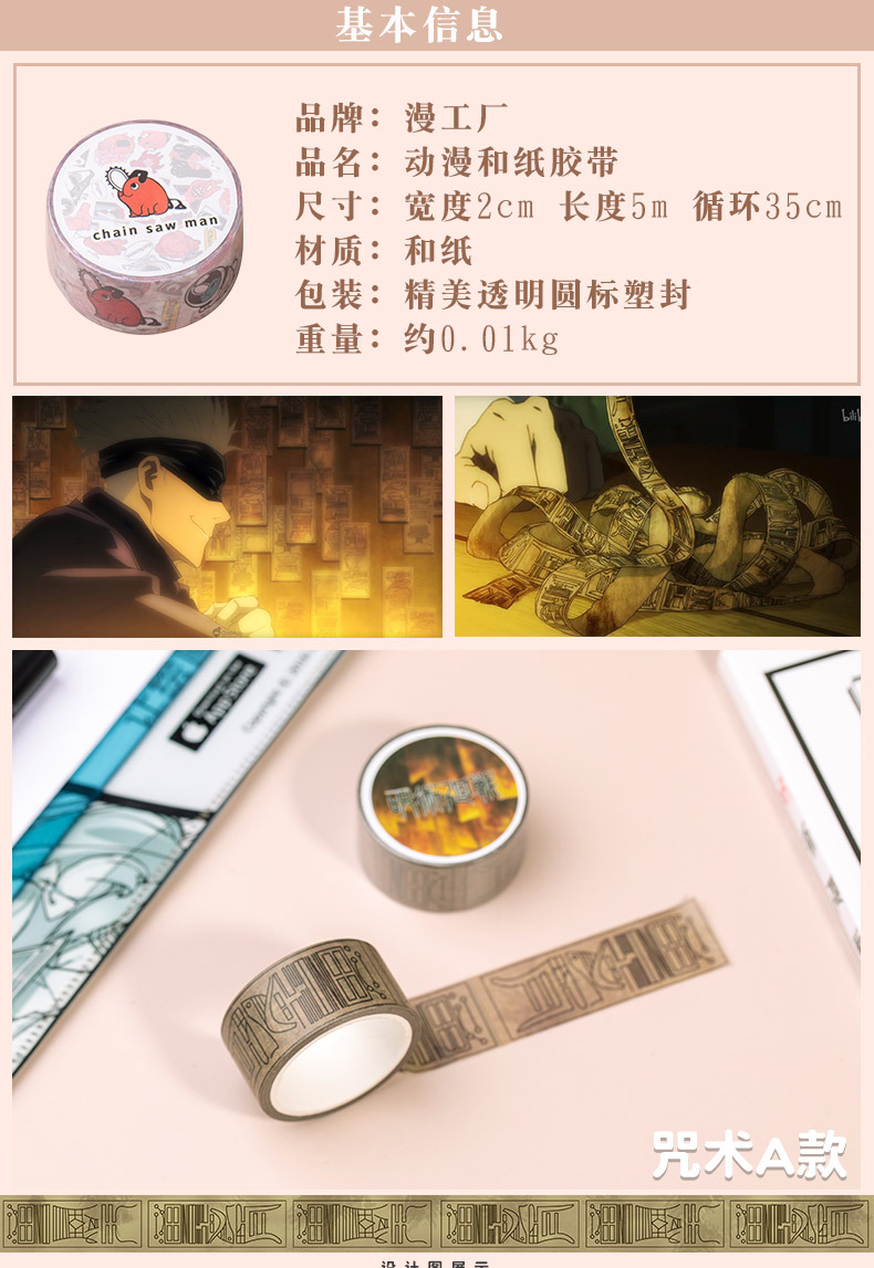 Man Factory Original God Pimeng Tomorrow Chainsaw Humanities Wild Dog Kid Cat Burglar and Paper Adhesive Tape Anime Stationery Peripheral Man Factory Original God Pimeng Tomorrow Chainsaw Humanities Wild Dog Kid Cat Burglar and Paper Adhesive Tape Anime Stationery Peripheral