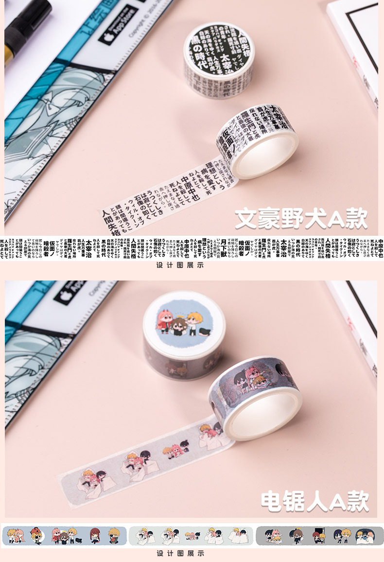Man Factory Original God Pimeng Tomorrow Chainsaw Humanities Wild Dog Kid Cat Burglar and Paper Adhesive Tape Anime Stationery Peripheral Man Factory Original God Pimeng Tomorrow Chainsaw Humanities Wild Dog Kid Cat Burglar and Paper Adhesive Tape Anime Stationery Peripheral
