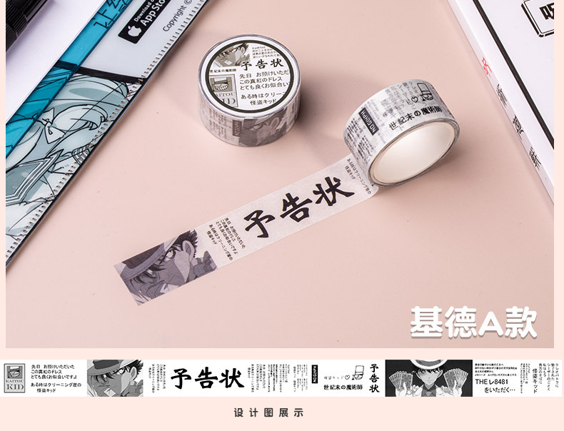 Man Factory Original God Pimeng Tomorrow Chainsaw Humanities Wild Dog Kid Cat Burglar and Paper Adhesive Tape Anime Stationery Peripheral Man Factory Original God Pimeng Tomorrow Chainsaw Humanities Wild Dog Kid Cat Burglar and Paper Adhesive Tape Anime Stationery Peripheral
