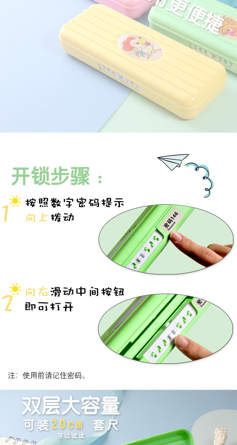 Factory Direct Sales Plastic Pencil-Box Creative Password Pencil Case Double Layer Large Capacity Pen Case Pencil Case Customized Wholesale Factory Direct Sales Plastic Pencil-Box Creative Password Pencil Case Double Layer Large Capacity Pen Case Pencil Case Customized Wholesale