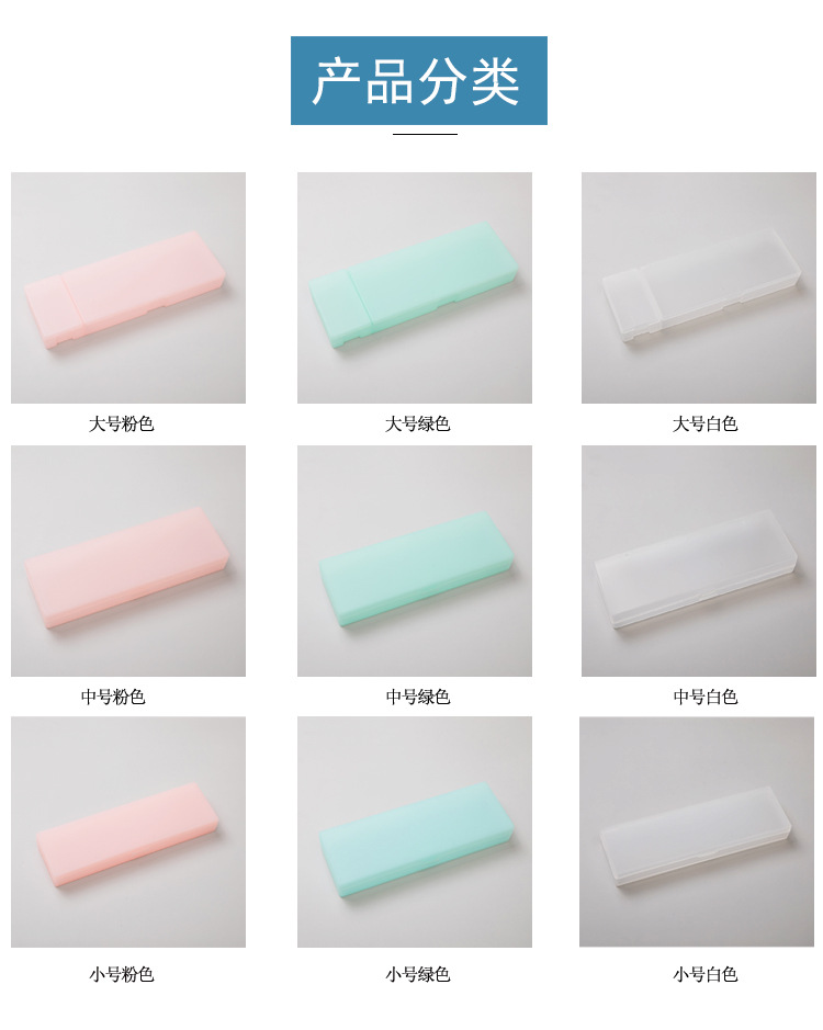 Factory Multi-Functional Customized Creative Lead Pencil Case Translucent Frosted Pencil Case Student Storage Pp Plastic Pencil-Box