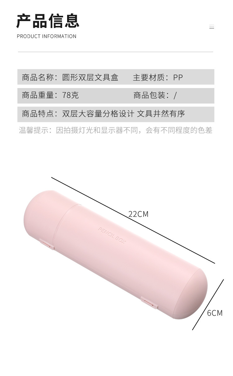round Plastic Pencil-Box Large Capacity Double Layer Pencil Case Student School Supplies Multifunctional Pencil Case Pencil Case Simple Pencil Case