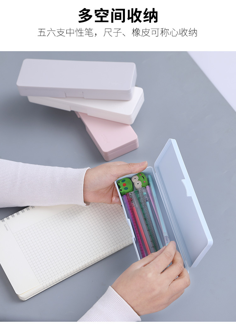 Plain Simple Stationery Box Student Storage Pencil Case Pencil Case Multifunctional Creative Plastic Pencil-Box Storage Box