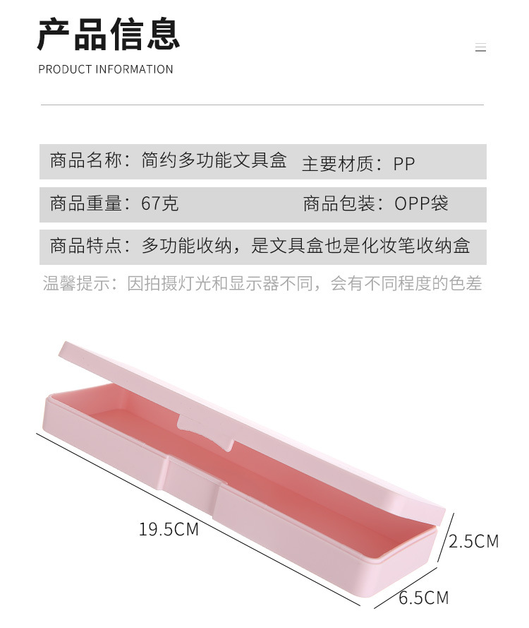Plain Simple Stationery Box Student Storage Pencil Case Pencil Case Multifunctional Creative Plastic Pencil-Box Storage Box