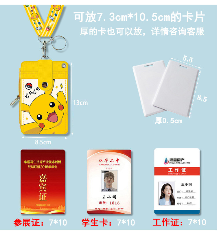 Creative Cute Student Campus Card Holder Meal Card Bus with Lanyard Halter Chest Card Work Permit Protective Case Card Holder