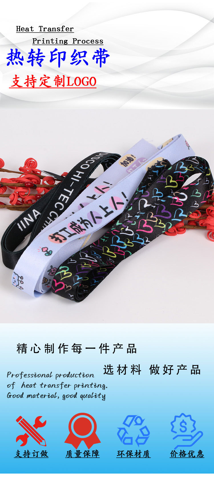 Factory Direct Supply Thermal Transfer Ribbon Mobile Phone Lanyard Cartoon Work Certificate Chest Card Strap Digital Printing Logo