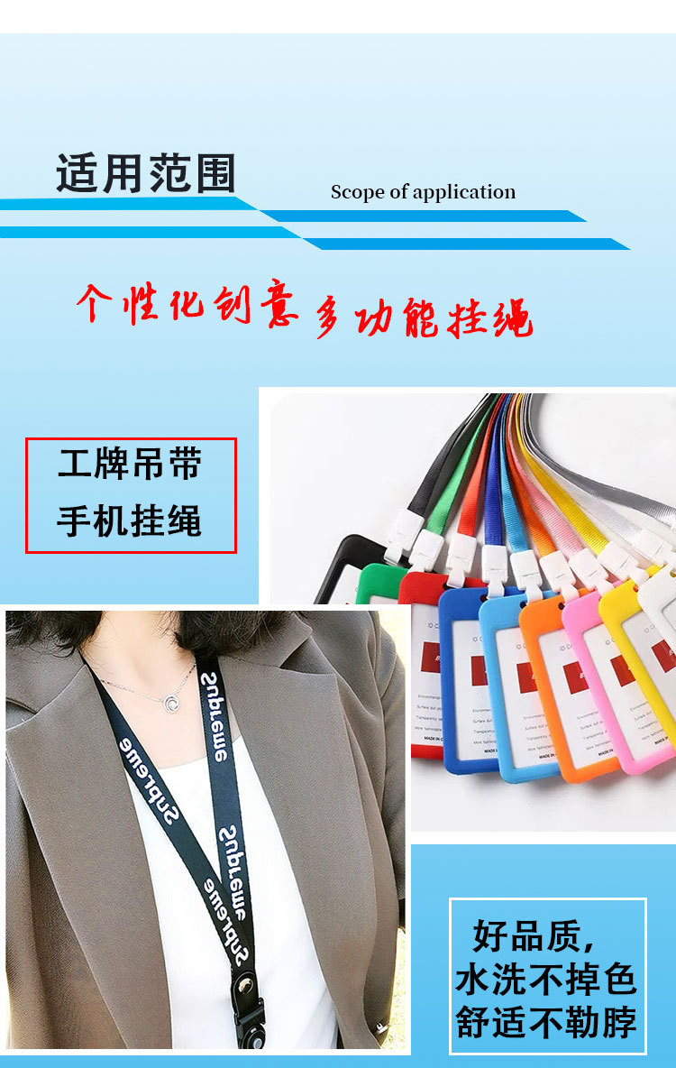 Factory Direct Supply Thermal Transfer Ribbon Mobile Phone Lanyard Cartoon Work Certificate Chest Card Strap Digital Printing Logo
