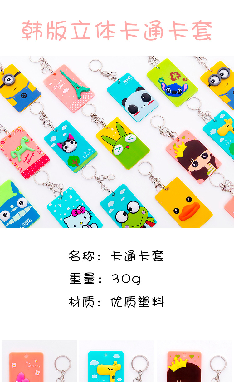 Cartoon primary school student prize bus card protective sleeve children student id card set chest card rope manufacturers direct Cartoon primary school student prize bus card protective sleeve children student id card set chest card rope manufacturers direct