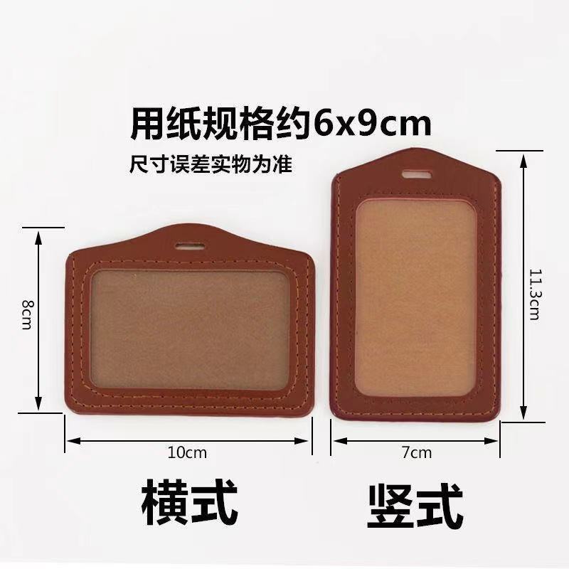Leather Chest Card Cover Imitation Leather ID Card Holder Employee Name Tag Access Card Lanyard Work Permit Tag Student School Card Holder