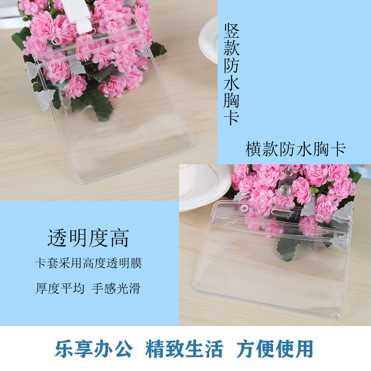 Wholesale Soft Film Waterproof ID Card Case Chest Card Transparent Work Card Case Bank Card Protective Cover Fair Card Cover