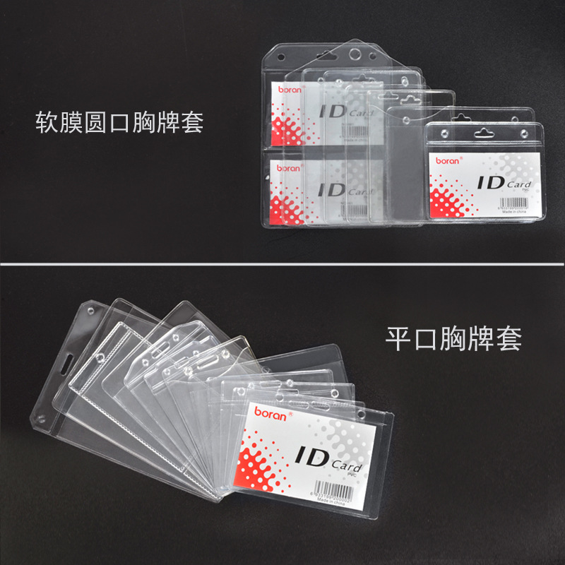 Soft Film PVC ID Card Case Transparent Vertical Chest Card Thick Work Permit Name Tag Card Insert Holder Student ID Card Protective Cover