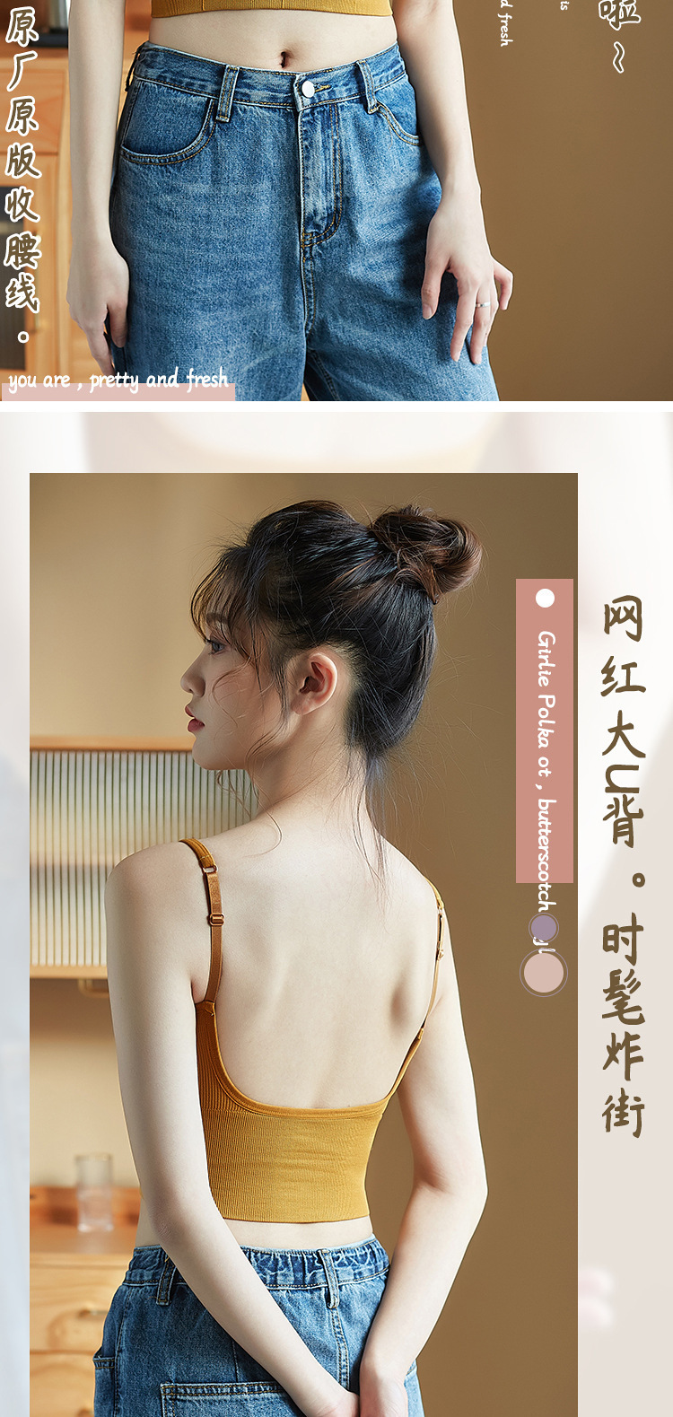 Tube Top Bra Strap Chest Pad Vest Strap Underwear Female Student Hot-Selling Wrapped Chest Sports U-Shaped Thread Card Card Beauty Back