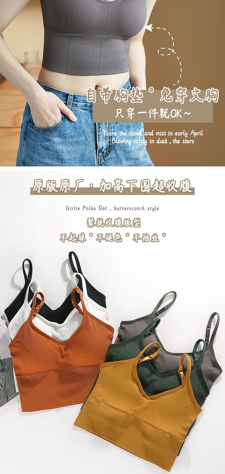 Tube Top Bra Strap Chest Pad Vest Strap Underwear Female Student Hot-Selling Wrapped Chest Sports U-Shaped Thread Card Card Beauty Back