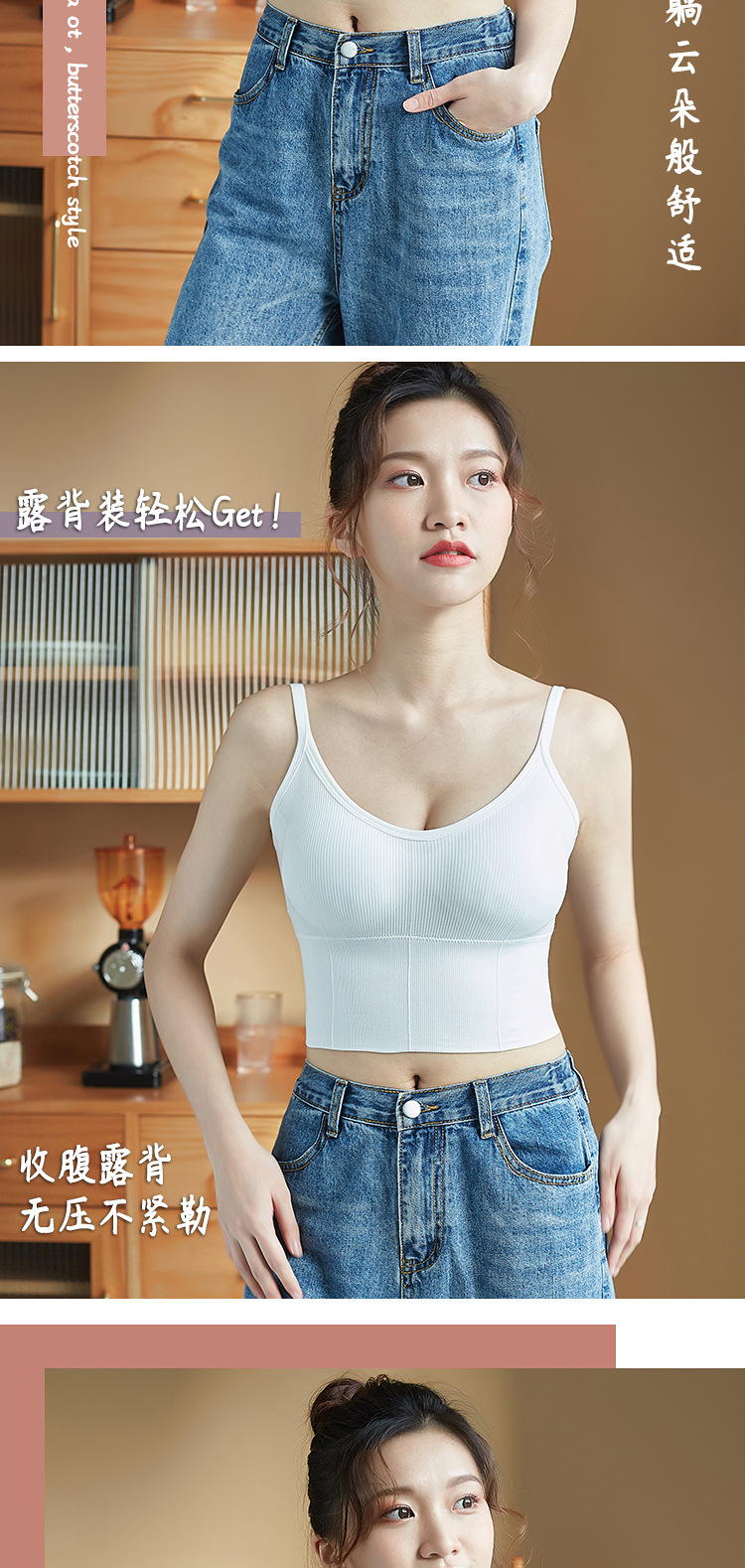 Tube Top Bra Strap Chest Pad Vest Strap Underwear Female Student Hot-Selling Wrapped Chest Sports U-Shaped Thread Card Card Beauty Back