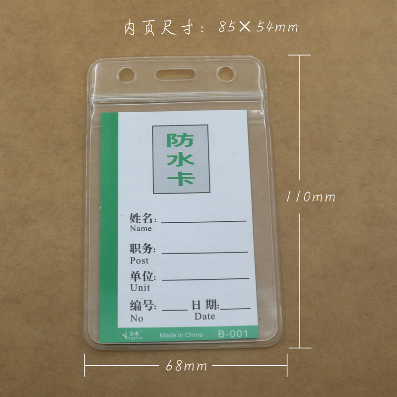 Transparent Plastic Soft Film Chest Card PVC Waterproof Card Work Permit Employee Badge Lanyard Company Display Supplies Card Holder