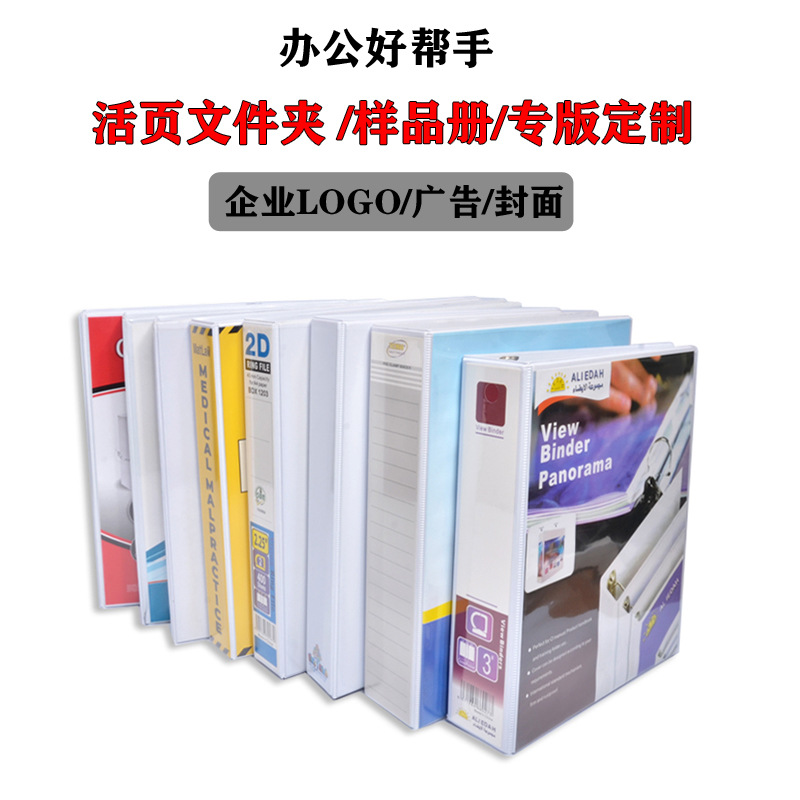 Factory Wholesale A4 Three-Side Pocket-Type 3-Inch 2-Hole D-Type Loose-Leaf Binder Folder Folder File Binder Storage Book