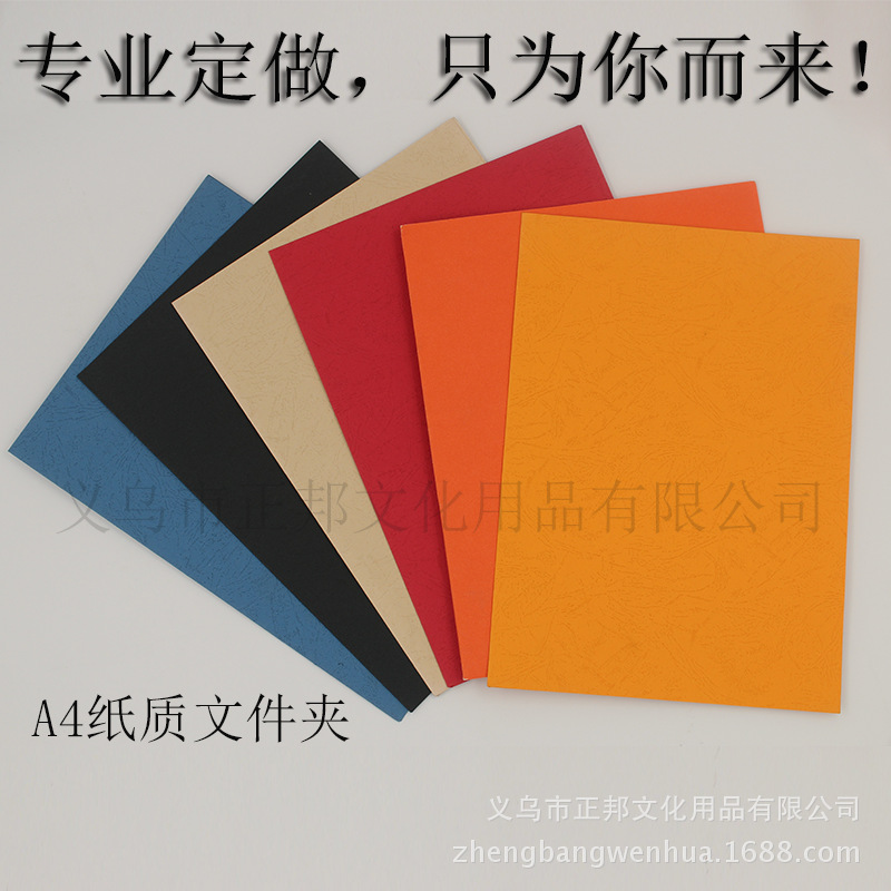 Factory Wholesale Customized A4 Dermatoglyph Paper Quality Folder L-Shaped File Pocket Business Card Report Cover Learning Office Storage