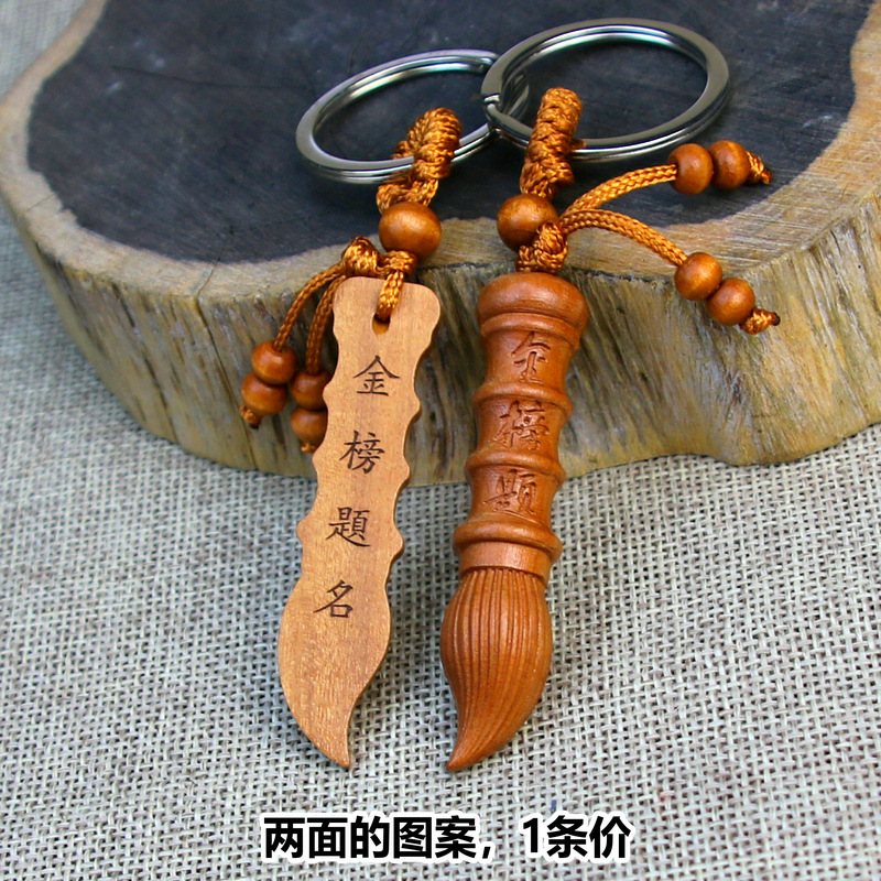 Student Aid Exam Lucky Gift Blessing Wenchang Tower Writing Brush Mahogany Keychain College Entrance Examination Gold Ranking Title Pendant Student Aid Exam Lucky Gift Blessing Wenchang Tower Writing Brush Mahogany Keychain College Entrance Examination Gold Ranking Title Pendant