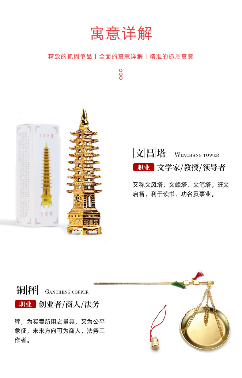 Baby Zhuazhou Drawing of Lots Three-Character Sutra Ingot Five Emperors Copper Coins Rattle Drum Abacus Writing Brush Official Seal Birthday Banners Baby Zhuazhou Drawing of Lots Three-Character Sutra Ingot Five Emperors Copper Coins Rattle Drum Abacus Writing Brush Official Seal Birthday Banners