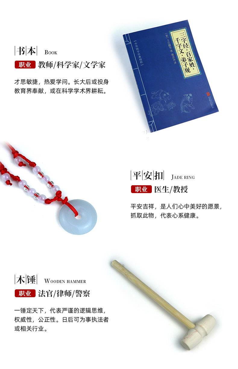 Baby Zhuazhou Drawing of Lots Three-Character Sutra Ingot Five Emperors Copper Coins Rattle Drum Abacus Writing Brush Official Seal Birthday Banners Baby Zhuazhou Drawing of Lots Three-Character Sutra Ingot Five Emperors Copper Coins Rattle Drum Abacus Writing Brush Official Seal Birthday Banners