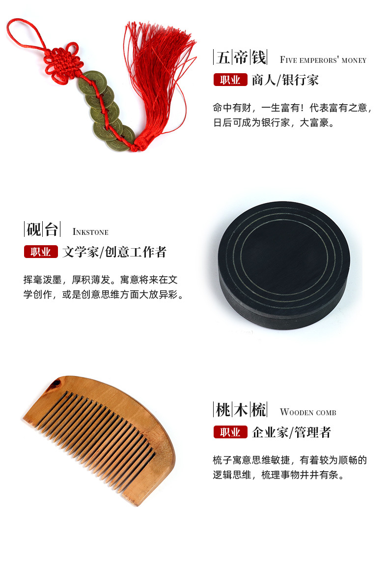 Baby Zhuazhou Drawing of Lots Three-Character Sutra Ingot Five Emperors Copper Coins Rattle Drum Abacus Writing Brush Official Seal Birthday Banners Baby Zhuazhou Drawing of Lots Three-Character Sutra Ingot Five Emperors Copper Coins Rattle Drum Abacus Writing Brush Official Seal Birthday Banners