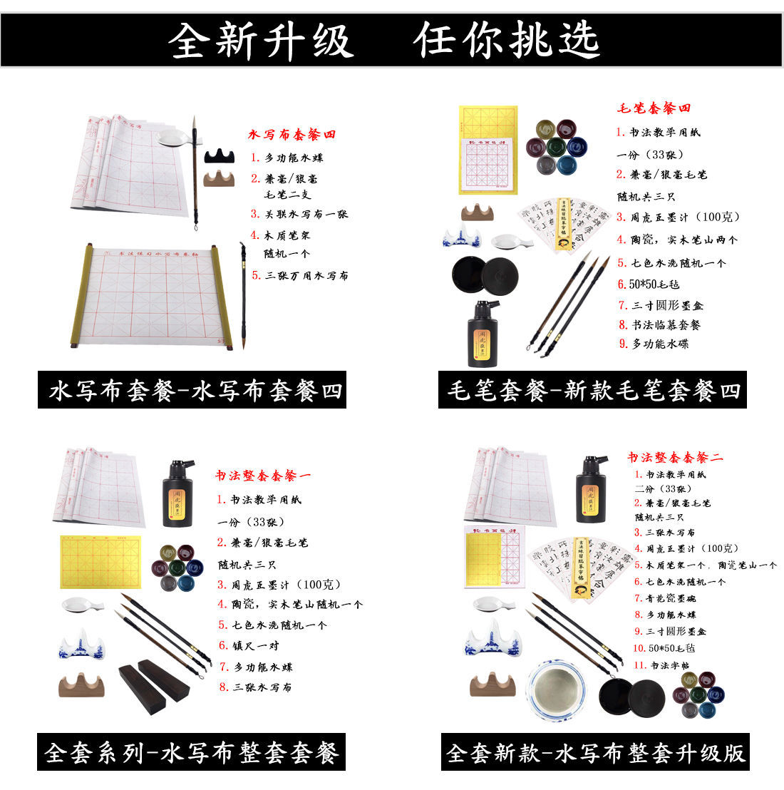 Beginner Writing Brush Copybook Four Treasures of Study Set Entry Water Writing Cloth Set Student Copybook Sheep Hair Doubled Both with Weasel's Hair