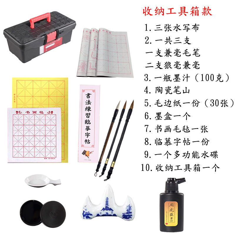 Beginner Writing Brush Copybook Four Treasures of Study Set Entry Water Writing Cloth Set Student Copybook Sheep Hair Doubled Both with Weasel's Hair