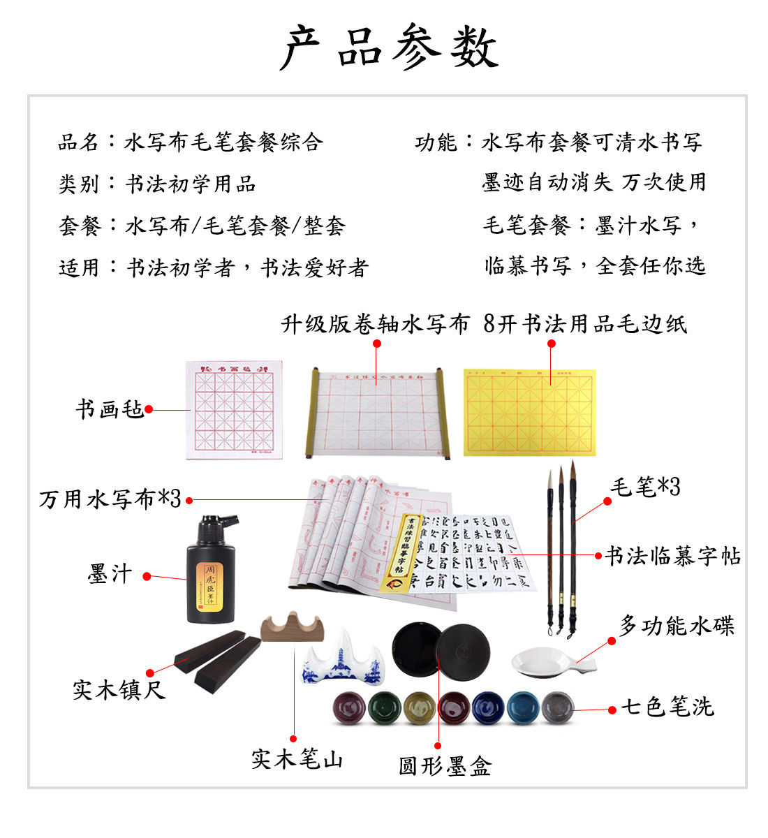 Beginner Writing Brush Copybook Four Treasures of Study Set Entry Water Writing Cloth Set Student Copybook Sheep Hair Doubled Both with Weasel's Hair