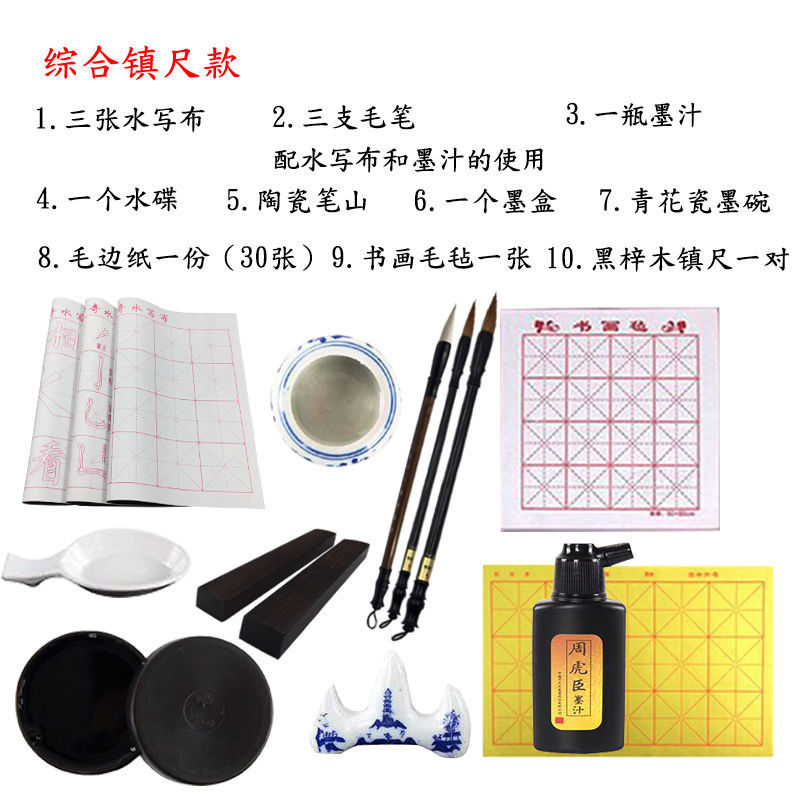 Beginner Writing Brush Copybook Four Treasures of Study Set Entry Water Writing Cloth Set Student Copybook Sheep Hair Doubled Both with Weasel&#039;s Hair