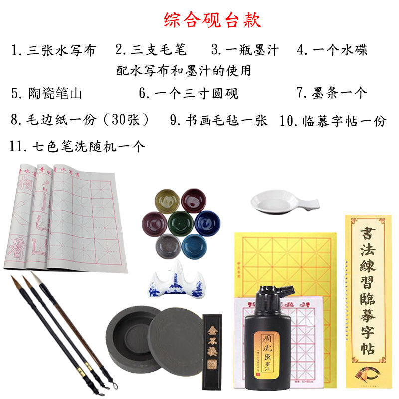 Beginner Writing Brush Copybook Four Treasures of Study Set Entry Water Writing Cloth Set Student Copybook Sheep Hair Doubled Both with Weasel's Hair