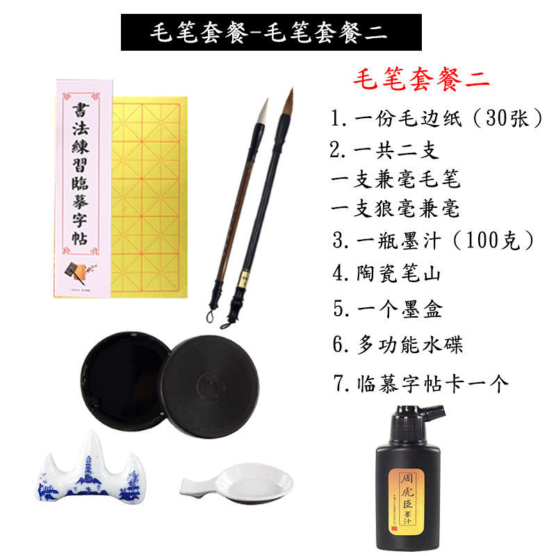 Beginner Writing Brush Copybook Four Treasures of Study Set Entry Water Writing Cloth Set Student Copybook Sheep Hair Doubled Both with Weasel's Hair