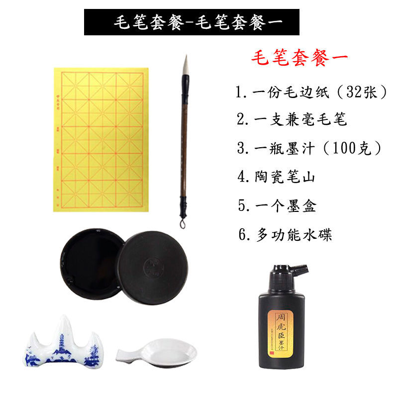 Beginner Writing Brush Copybook Four Treasures of Study Set Entry Water Writing Cloth Set Student Copybook Sheep Hair Doubled Both with Weasel's Hair