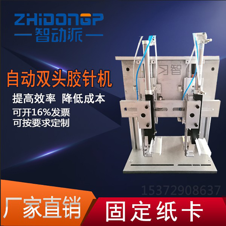 Autumn and winter new style gloves on hole paper clip fixed double end glue needle machine tag gun clothing textile nailing machine factory pin