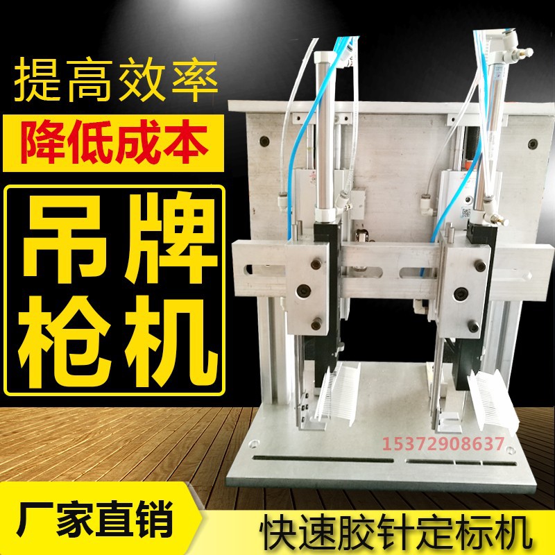 Autumn and winter new style gloves on hole paper clip fixed double end glue needle machine tag gun clothing textile nailing machine factory pin